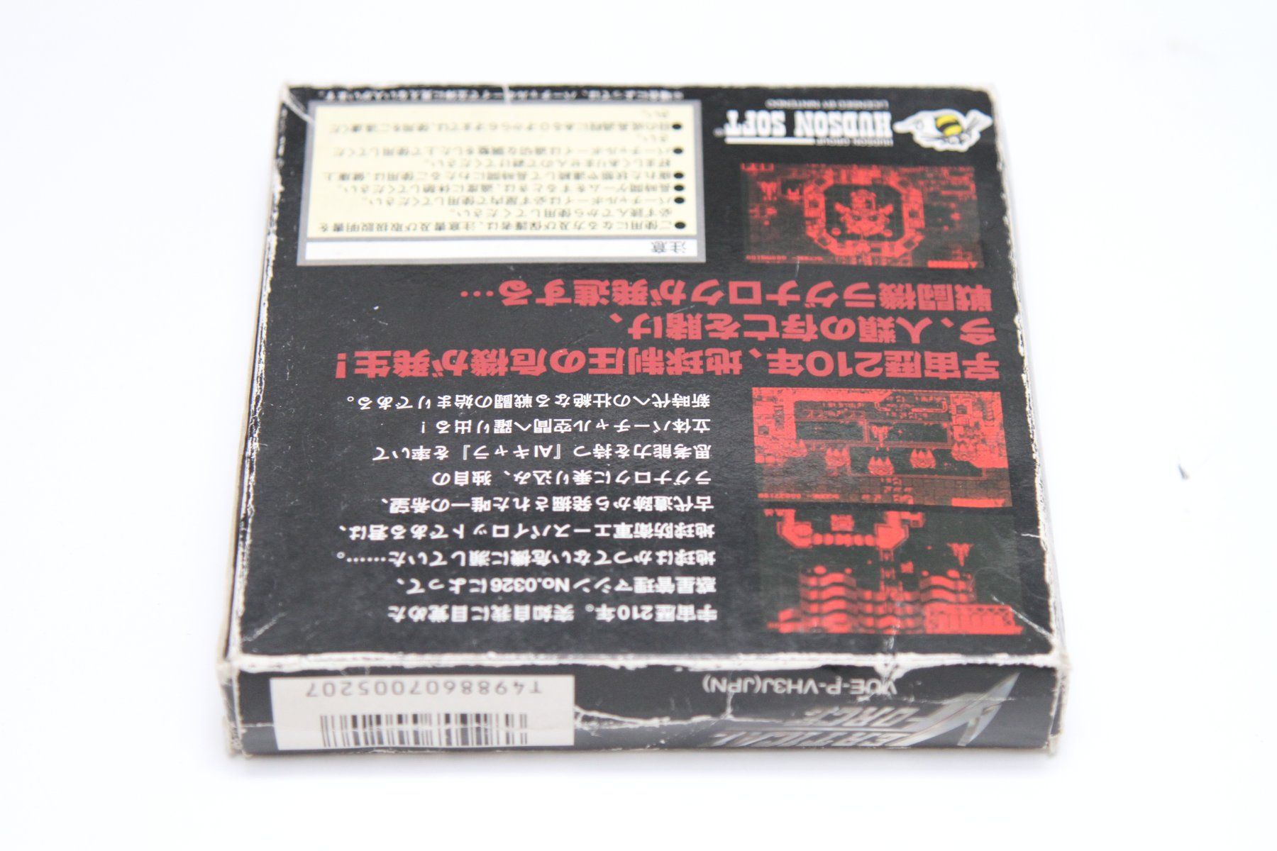 Vertical Force für Nintendo Virtual Boy in OVP (Gebraucht) in