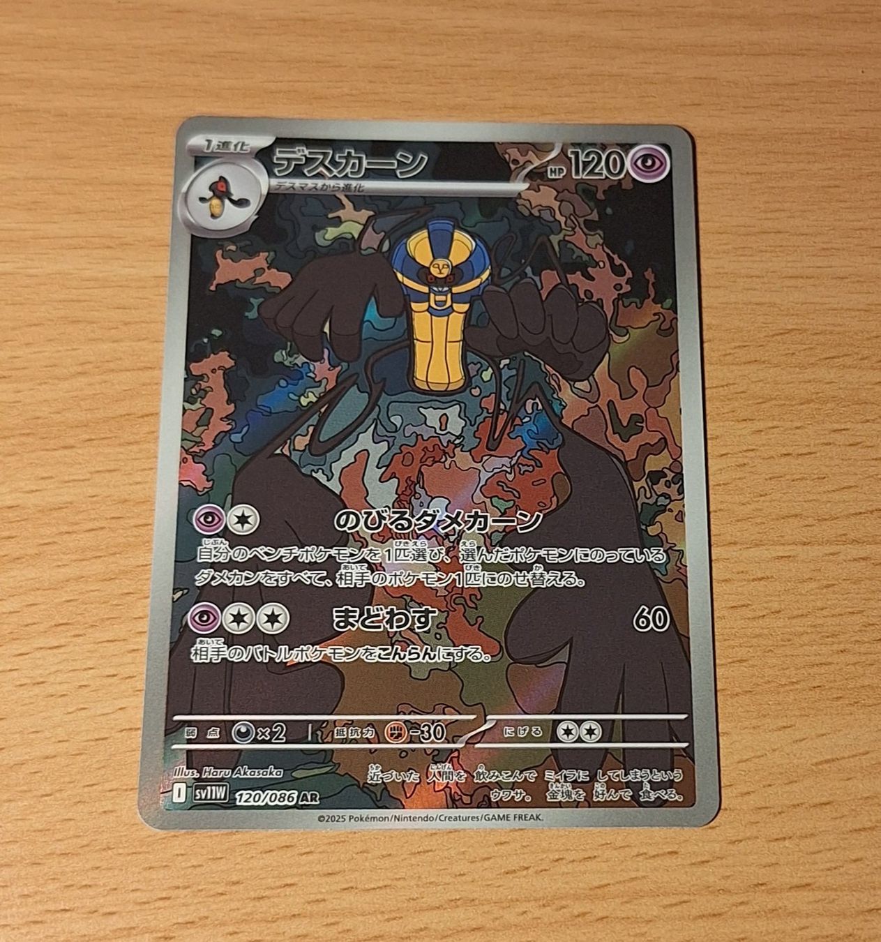 Pokémon Carte collezionabili: Cofagrigus 120/086 Japanese – Usato da Münchenbuchsee venduto da Pokefreak69