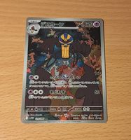 Cofagrigus 120/086 Japanese