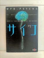 BD Manga MPD Psycho 1 / Sho-U Tajima - Eiji Otsuka / Senpai
