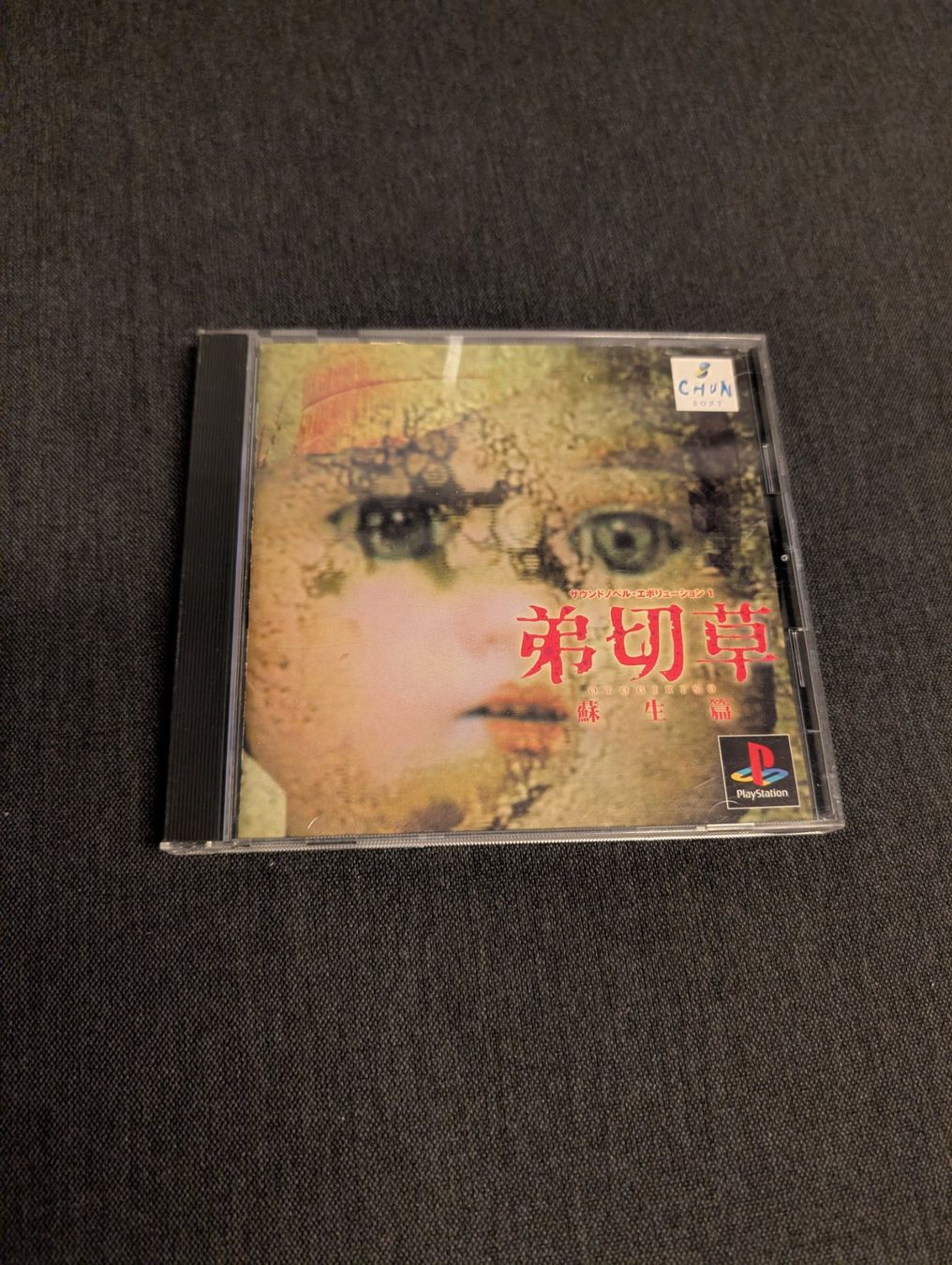Giochi: Otogirisou sosei hen Sony PlayStation JP – Usato da Giubiasco venduto da Tici__nerd_Giubiasco