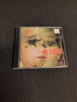 Otogirisou sosei hen Sony PlayStation JP