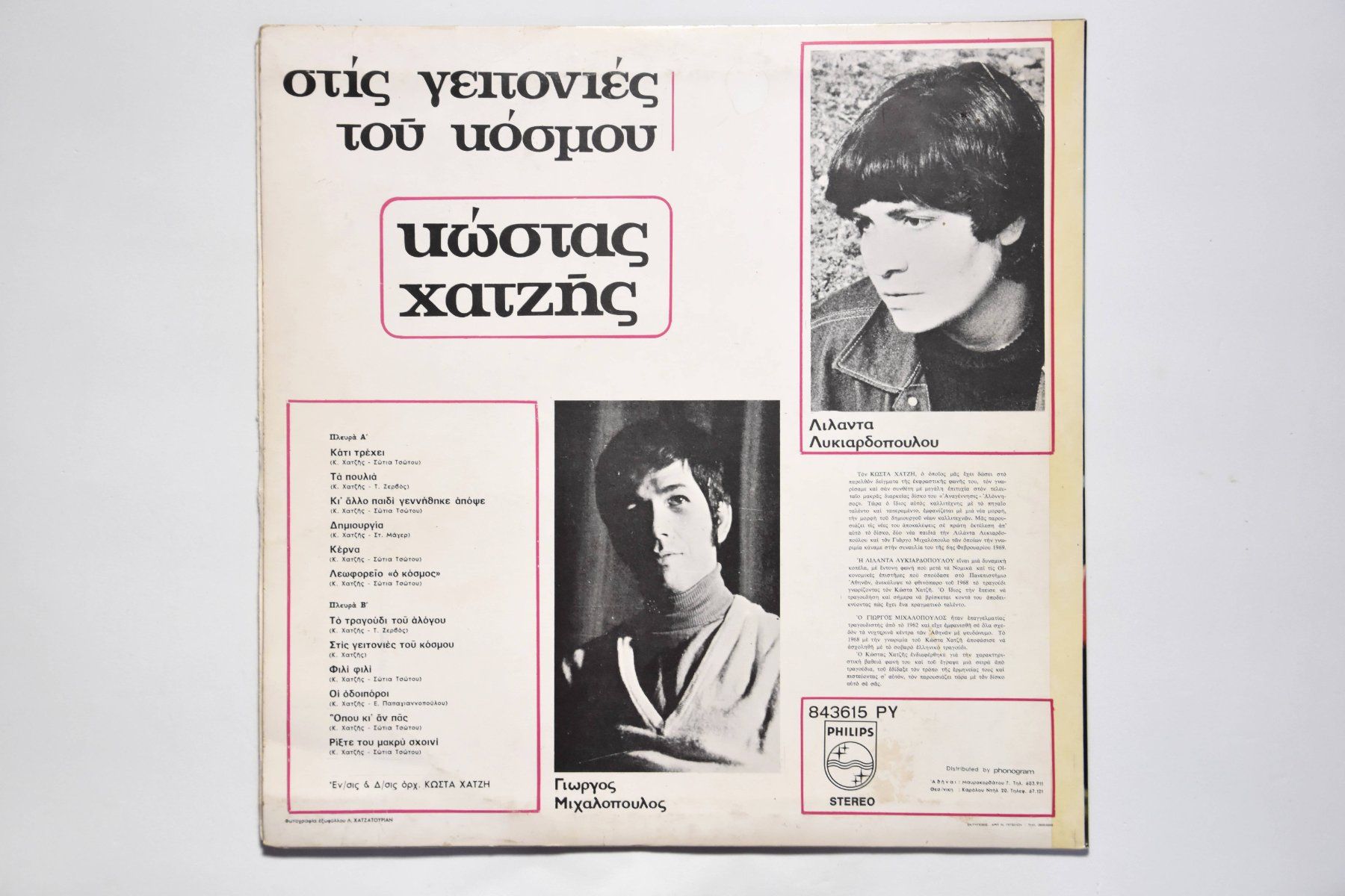 Schallplatten: Katzas Hatzis – Gebraucht aus Belmont-sur-Yverdon von ag97 1