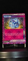 Pokémon JAP sv7 Sparkling Crystal ACE SPEC 094/102