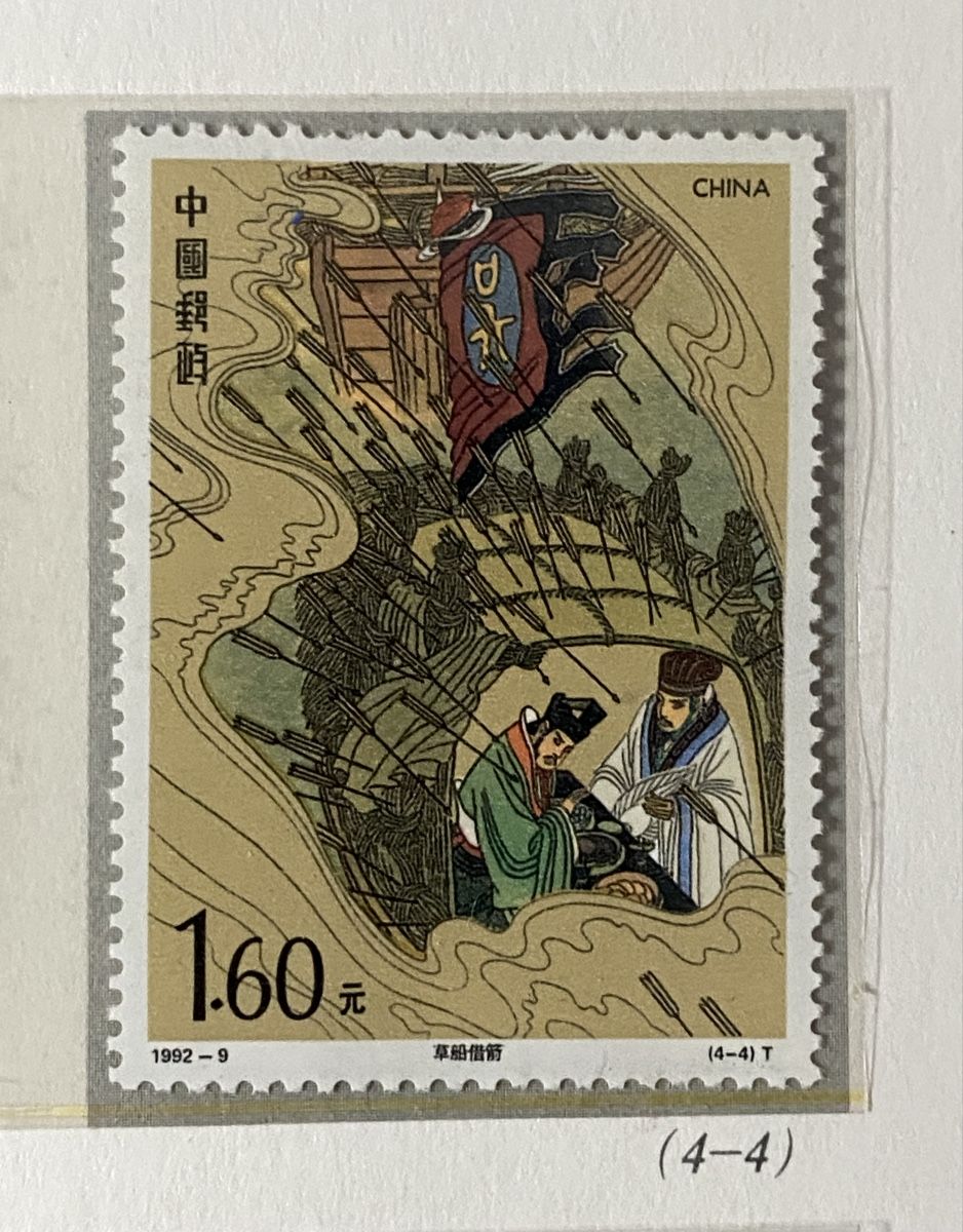 Tutti i francobolli: Timbres NEUFS - Chine – Nuovo (secondo la descrizione) da Petit-Lancy venduto da Solcarm 4
