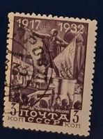 Briefmarke UdSSR