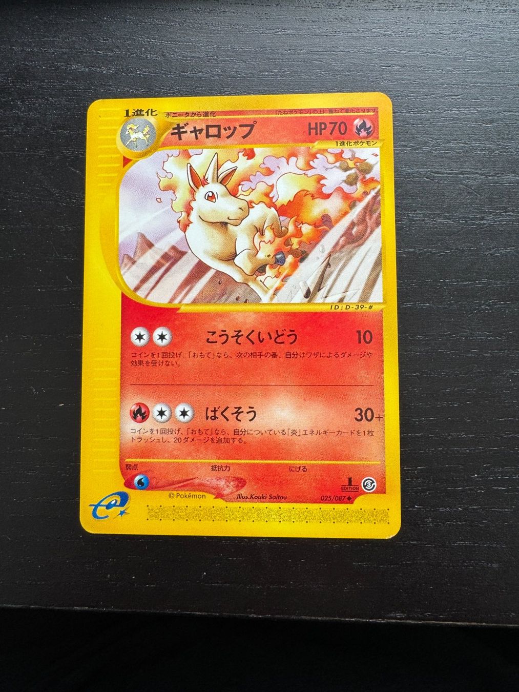 Pokémon Carte collezionabili: Pokemon Karte – Nuovo (secondo la descrizione) da Uhwiesen venduto da sepp357