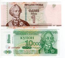 Central Bank of Transnistria - Ruble - UNZ