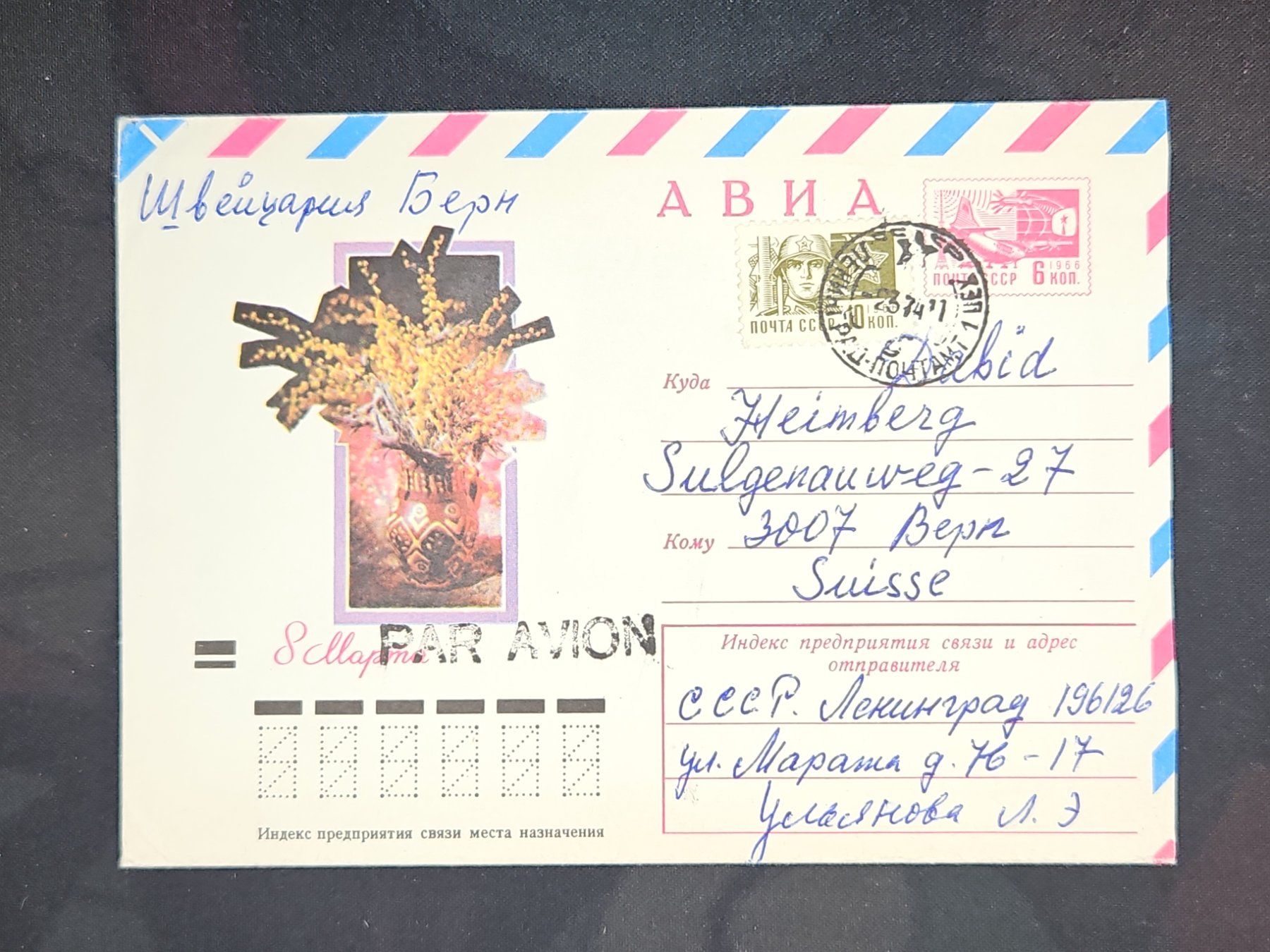 Tutti i francobolli: CL25 Enveloppe + Timbre Russie 1974 – Usato da Cousset venduto da Patrick_Collections