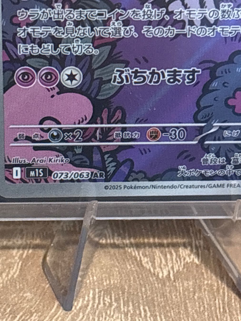 Pokémon Carte collezionabili: Pokemon Friedwuff NM – Nuovo (secondo la descrizione) da Frutigen venduto da swissTCGworld 2