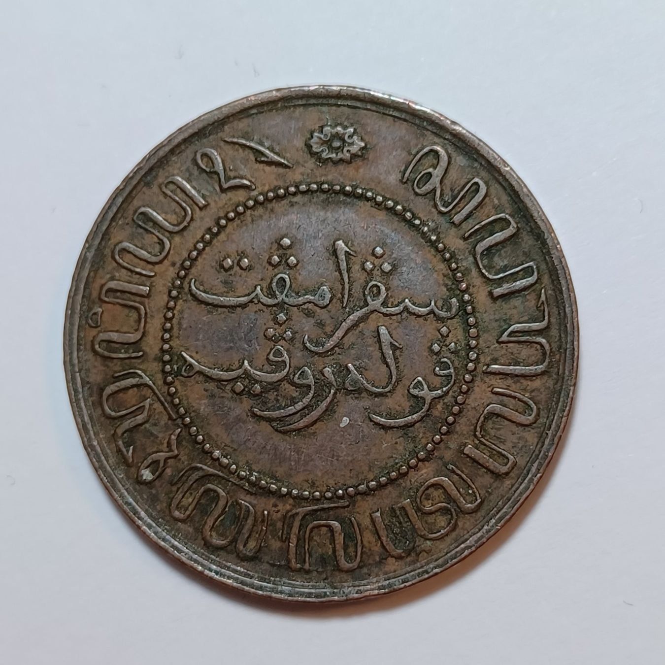 Tutti le monete: 2 1/2 Cent 1858 Niederländisch Indien – Usato da Pfäffikon ZH venduto da Welt_Muenzen 1