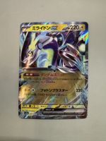 Miraidon EX 071/190 sv4a JAP
