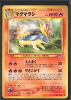 POKÉMON / Quilava LV.35 / Neo JP 2000 🇯🇵 / 1Fr.!