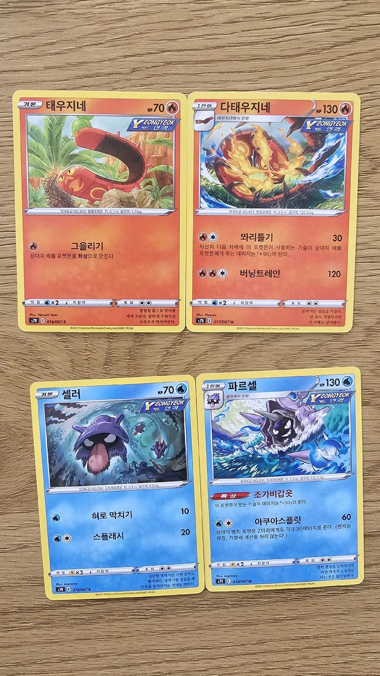 Cartoline: Cartes Pokémon Coréennes rares – Nuovo e nell'imballaggio originale da Tavannes venduto da psylowzof 3