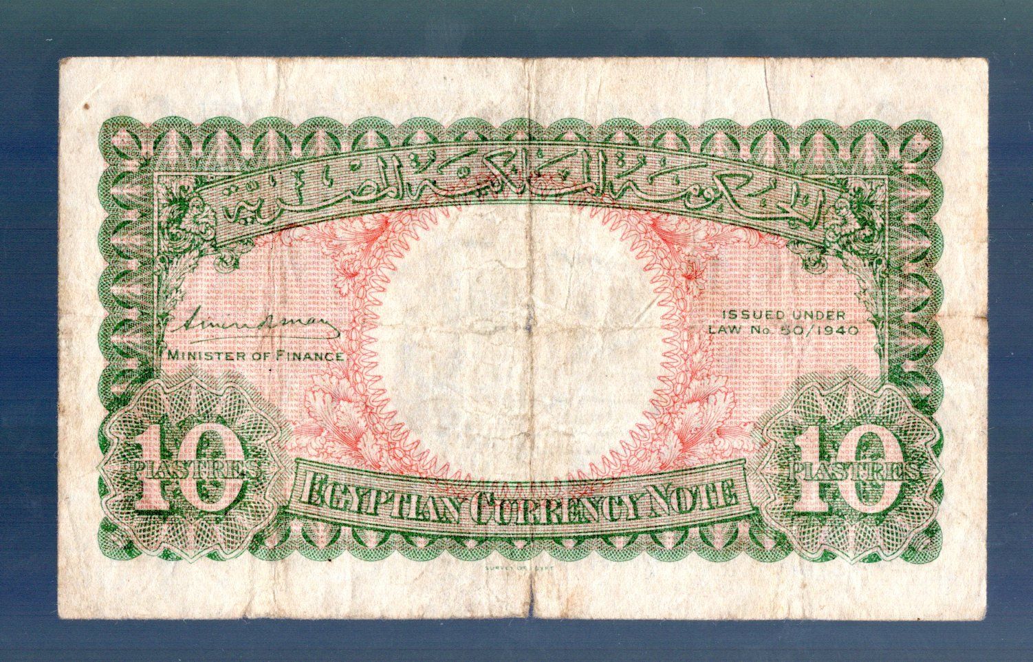 Billets de banque: Egypt 10 piastrs selten – D'occasion à Leibstadt par baroc333 1