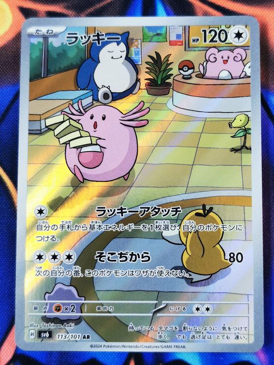 Pokemon Chansey AR 113/101 Mask of Change JP (Neu (gemäss Beschreibung ...