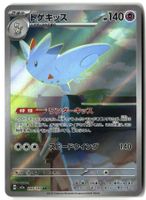 Togekiss #203 Pokemon Japanese Mega Dream ex M2a