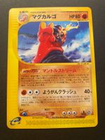 Magcargo 055/088 1st ED e Series