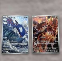 Kyogre & Groudon AR - Storm Emeralda M6 - JP - NM - ab 1.-