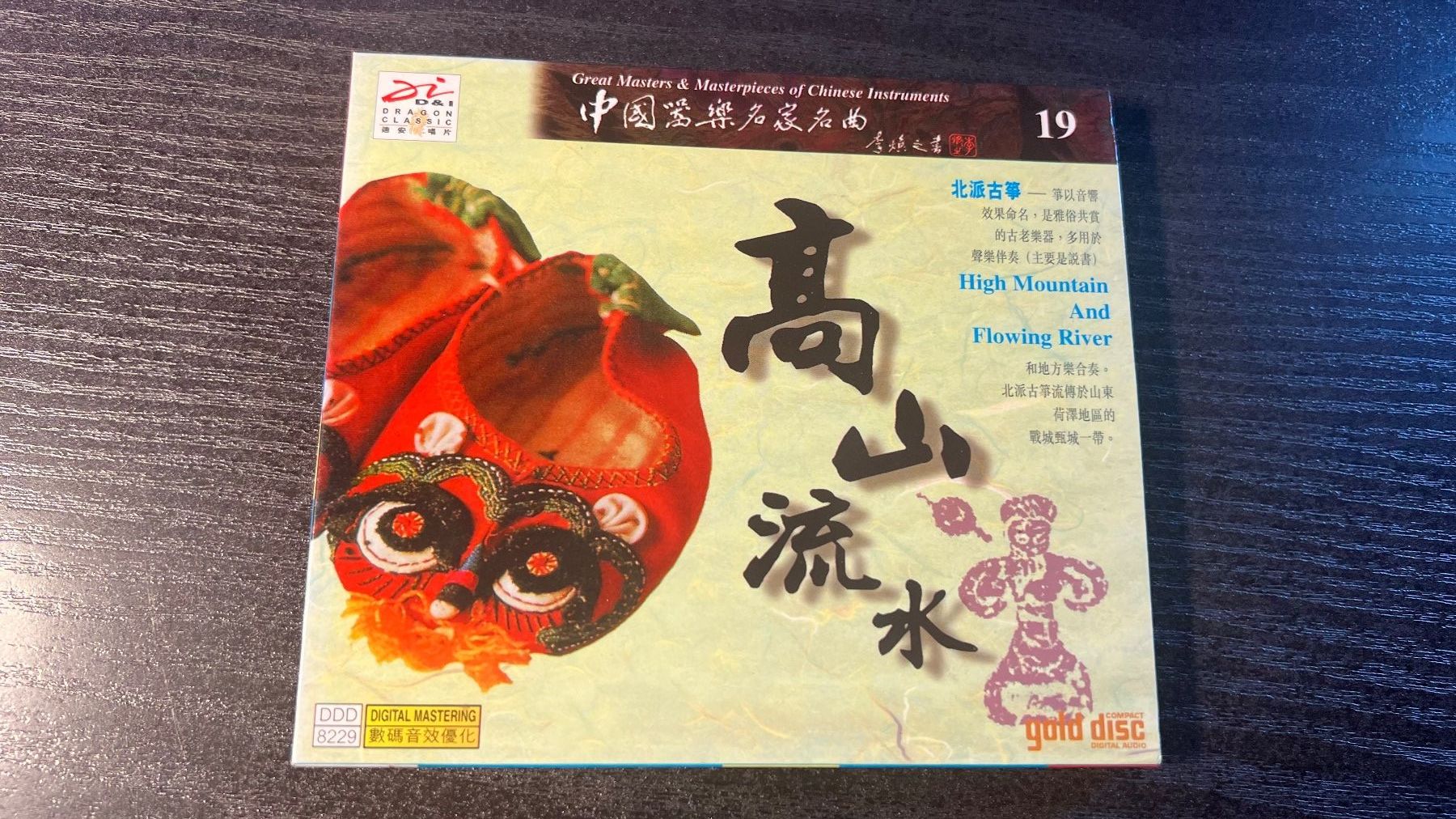 CD: CD, Great Masters, Chinese Instruments - High Mountain – Usato da Schübelbach venduto da Bemafaja