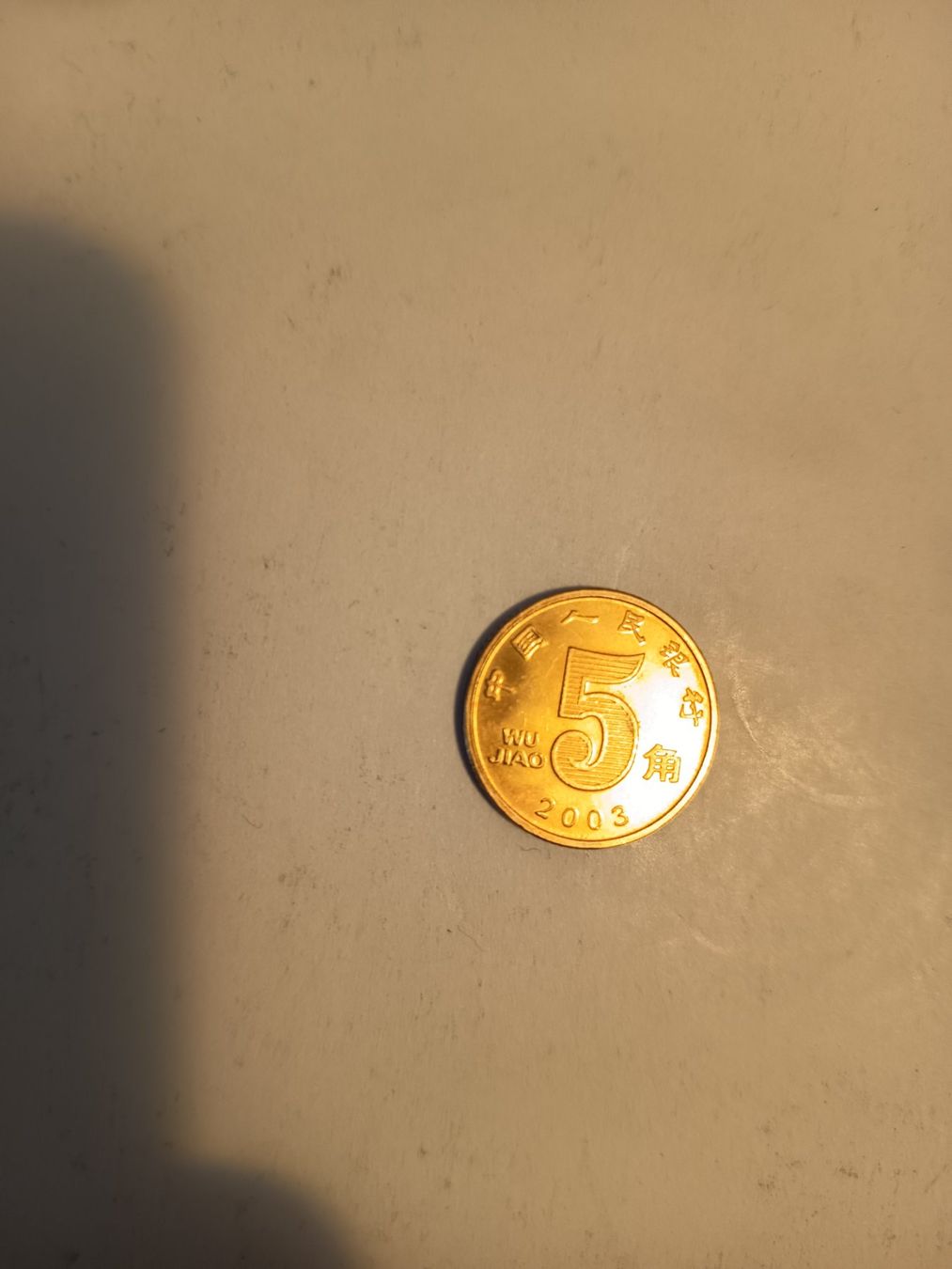 Tutti le monete: 5 jiao 2003 china   nr367 – Usato da Wattwil venduto da LuckyLegoandCoins