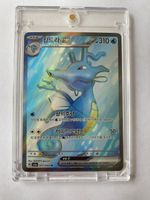 Pokemon Karte Seedraking ex 077/064 SR