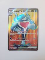 Pokemon TCG Palafin ex sv6 116/101 SR JP