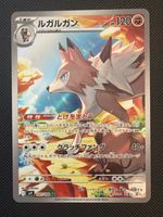 Lycanroc - 107/100 - Battle Partners 🇯🇵