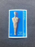 Griechenland 1979 Kunst der Ägäis 20 Dr. postfrisch