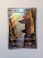 Pokemon TCG Charmeleon sv2a 169/165 AR JP