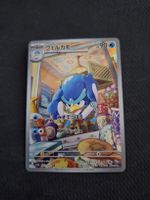 Pokemon Karte (sv1a 82)