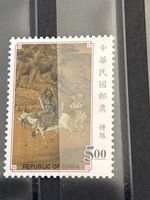 China Republik Briefmarke 500 Yuan, Top Zustand! Rarität 52