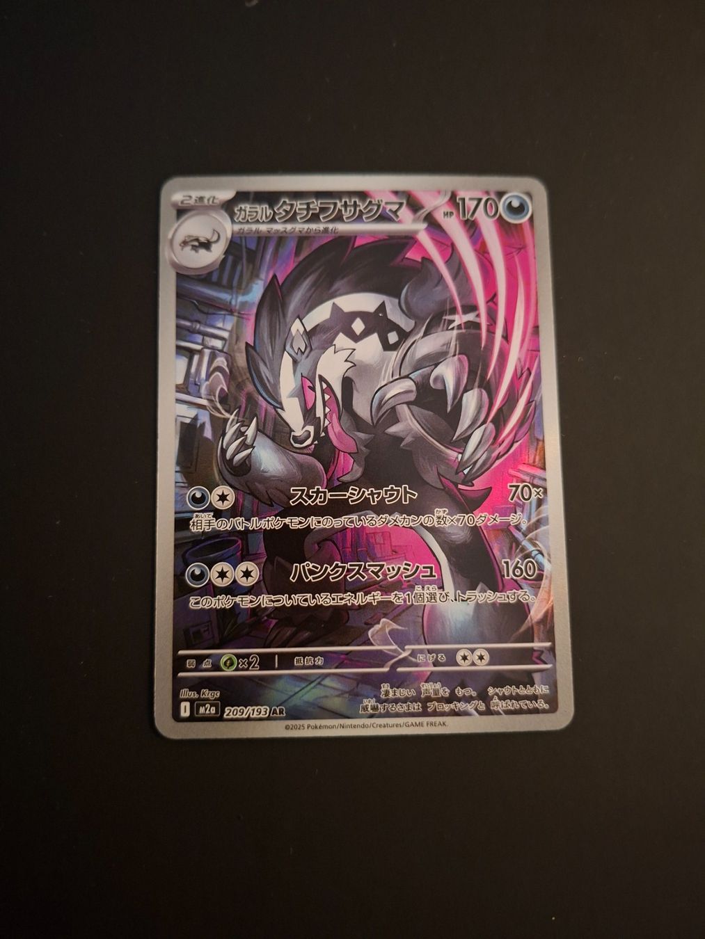 Pokémon Carte collezionabili: Galarian Obstagoon #209 Mega Dream Ex M2a JAP – Usato da Biasca venduto da Sara_Poke123