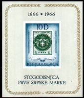JUGOSLAWIEN 100 JAHRE BRIEFMARKE BLOCK **POSTFRISCH** - J09