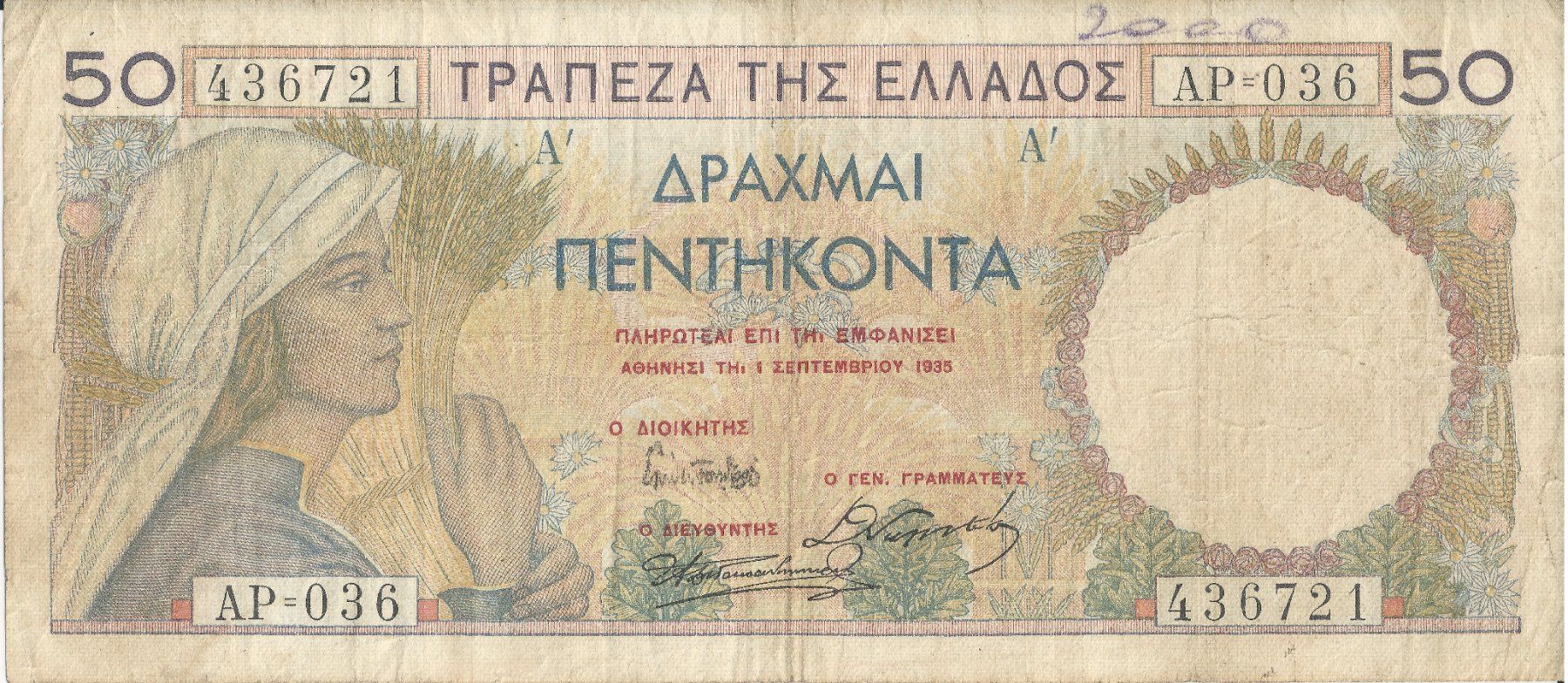 Banconote: Griechenland 50 Drachmai 1935 – Usato da Zürich venduto da GR_natalos