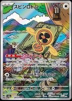 Pokémon - Fan Rotom (M2A 213)