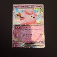 Clefairy ex #060 Mega Dream Ex M2a JAP