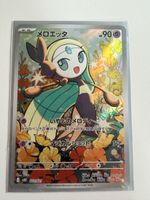 Pokemon Karte Meloetta Japanisch 022/021 guter Zustand