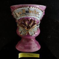 Freundschaftstasse "Zum Andenken"