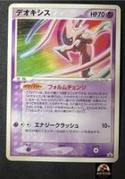 Pokémon Card Deoxys 019/PCG-P Japanese Promo Karte