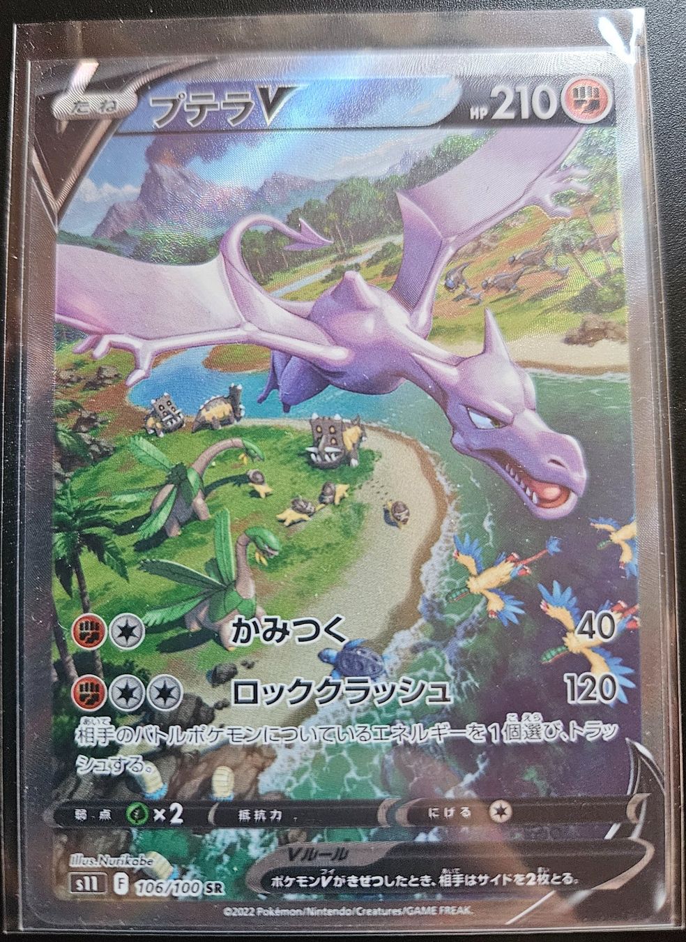 Pokémon Carte collezionabili: Carte Pokemon Aerodactyl V alternative jap – Usato da Bogis-Bossey venduto da redharvest