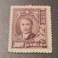 China 1948 alte briefmarke