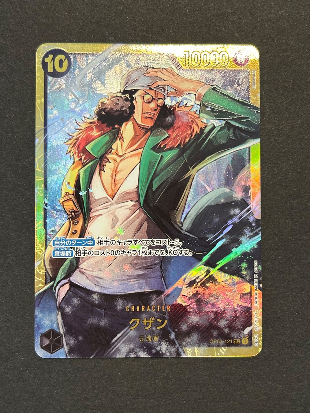 Bandai Sammelbilder & Trading cards: Kuzan SEC OP02-121 PRB01 One Piece – Gebraucht aus Herrliberg von pokehool