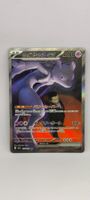 Mewtwo ex SAR 237/193 Japanese MEGA Dream ex TCG Karte