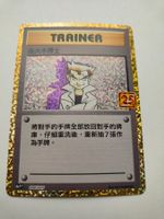 Pokemon Trainer Professor Oak 25th Anniversary Promo Japan