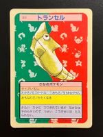 Metapod [Green Back] #11 Pokemon Japanese Topsun