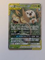 Pokemon TCG Rowlet & Alolan Exeggutor GX sm10b 001/054 RR JP