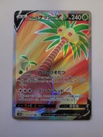 Pokemon TCG Alolan Exeggutor V / Kokowei V s10b 072/071 JP