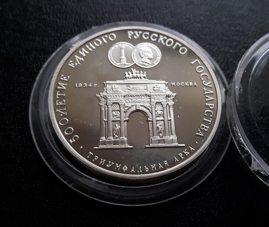3 Rubel RUSSLAND 1991 (1Oz. Feinsilber) | Kaufen auf Ricardo
