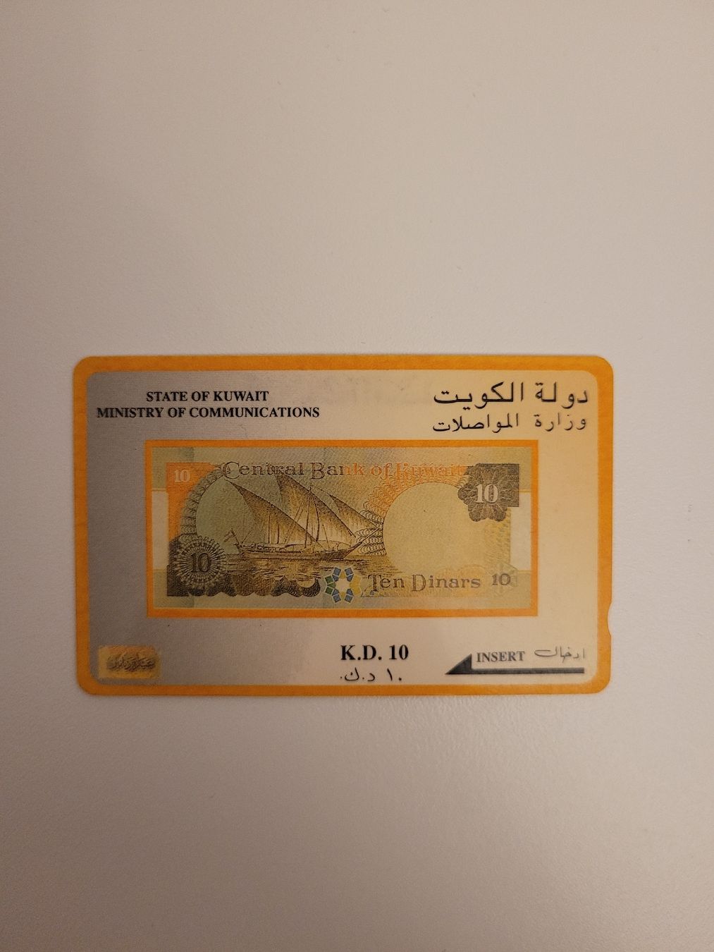 Schede telefoniche: Telefonkarte Kuwait ten dinars – Usato da Inwil venduto da Flower2325
